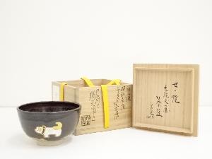 膳所焼　岩崎新定造　色絵犬の画茶碗（堀内家十二代兼中斎書付）（共箱）